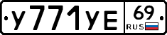 %D0%A3771%D0%A3%D0%9569