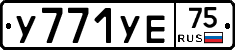 %D0%A3771%D0%A3%D0%9575