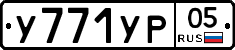 %D0%A3771%D0%A3%D0%A005