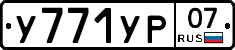 %D0%A3771%D0%A3%D0%A007