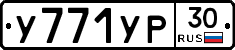%D0%A3771%D0%A3%D0%A030