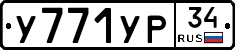%D0%A3771%D0%A3%D0%A034