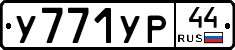 %D0%A3771%D0%A3%D0%A044