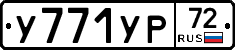 %D0%A3771%D0%A3%D0%A072