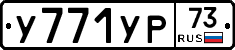 %D0%A3771%D0%A3%D0%A073