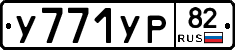 %D0%A3771%D0%A3%D0%A082