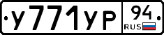 %D0%A3771%D0%A3%D0%A094