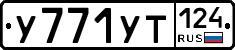 %D0%A3771%D0%A3%D0%A2124