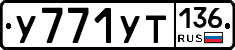 %D0%A3771%D0%A3%D0%A2136