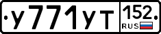 %D0%A3771%D0%A3%D0%A2152