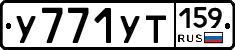 %D0%A3771%D0%A3%D0%A2159