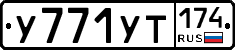 %D0%A3771%D0%A3%D0%A2174