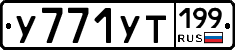 %D0%A3771%D0%A3%D0%A2199