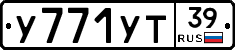 %D0%A3771%D0%A3%D0%A239