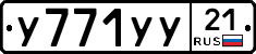 %D0%A3771%D0%A3%D0%A321