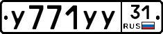 %D0%A3771%D0%A3%D0%A331