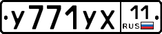 %D0%A3771%D0%A3%D0%A511