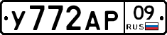 %D0%A3772%D0%90%D0%A009