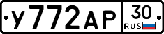 %D0%A3772%D0%90%D0%A030