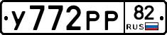 %D0%A3772%D0%A0%D0%A082