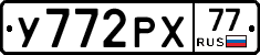 %D0%A3772%D0%A0%D0%A577
