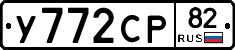 %D0%A3772%D0%A1%D0%A082