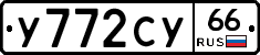 %D0%A3772%D0%A1%D0%A366