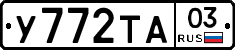 %D0%A3772%D0%A2%D0%9003