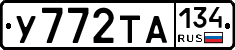 %D0%A3772%D0%A2%D0%90134