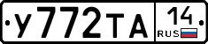 %D0%A3772%D0%A2%D0%9014