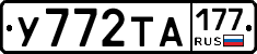 %D0%A3772%D0%A2%D0%90177