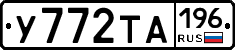 %D0%A3772%D0%A2%D0%90196