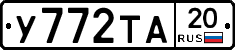 %D0%A3772%D0%A2%D0%9020