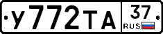 %D0%A3772%D0%A2%D0%9037