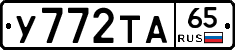 %D0%A3772%D0%A2%D0%9065