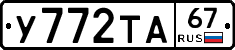 %D0%A3772%D0%A2%D0%9067