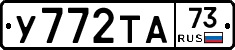 %D0%A3772%D0%A2%D0%9073