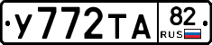 %D0%A3772%D0%A2%D0%9082