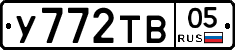 %D0%A3772%D0%A2%D0%9205