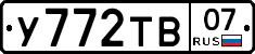 %D0%A3772%D0%A2%D0%9207