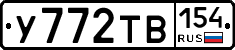 %D0%A3772%D0%A2%D0%92154