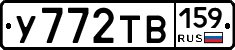 %D0%A3772%D0%A2%D0%92159