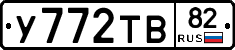 %D0%A3772%D0%A2%D0%9282