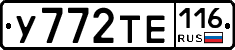 %D0%A3772%D0%A2%D0%95116
