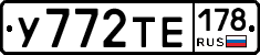 %D0%A3772%D0%A2%D0%95178