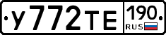 %D0%A3772%D0%A2%D0%95190