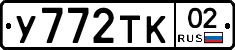 %D0%A3772%D0%A2%D0%9A02