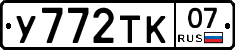 %D0%A3772%D0%A2%D0%9A07