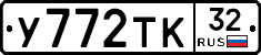 %D0%A3772%D0%A2%D0%9A32