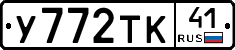 %D0%A3772%D0%A2%D0%9A41